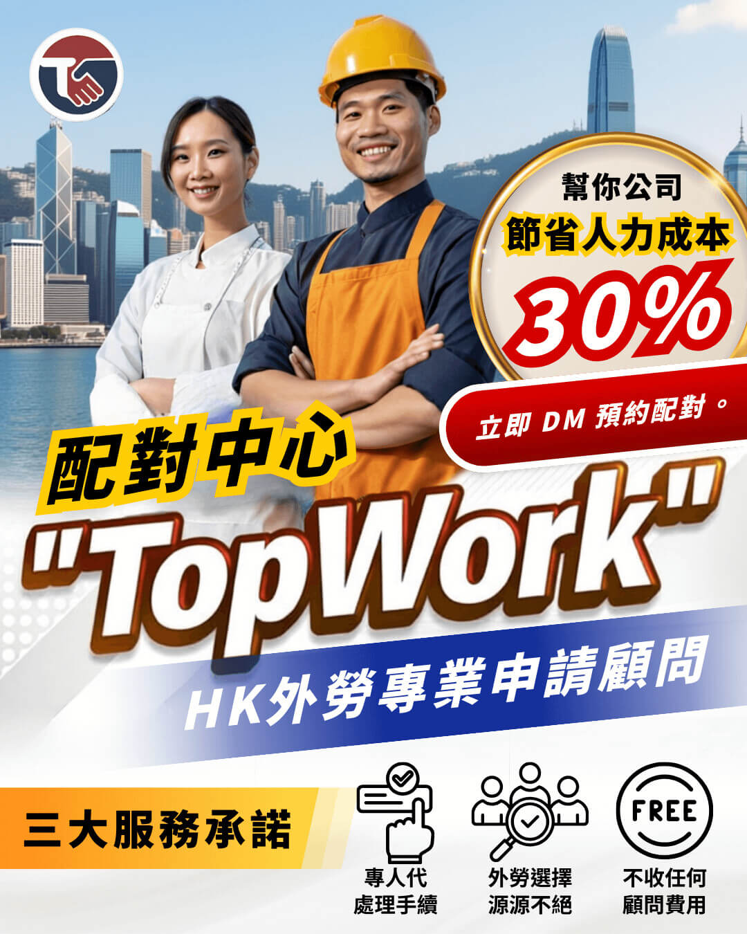 社交 — 招聘